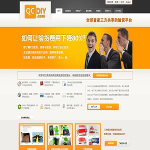 QCDIY