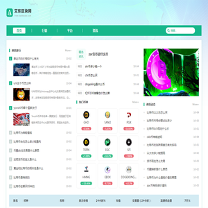 艾东区块网