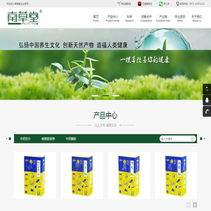 南草堂铁皮石斛三七