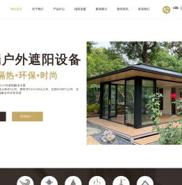 遮阳蓬厂家,建筑遮阳,阳光房遮阳,户外遮阳,上海大松装饰制品有限公司