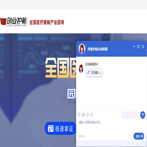 二三类医疗器械经营许可证办理