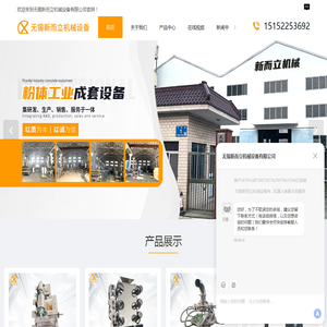 搅拌球磨机研发