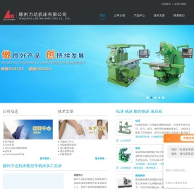 摇臂钻,摇臂钻床,液压摇臂钻,数控铣床,加工中心,机械摇臂钻,摇臂钻床厂家,摇臂钻床价格,z3050摇臂钻床,80摇臂钻,63摇臂钻,50摇臂钻,40摇臂钻
