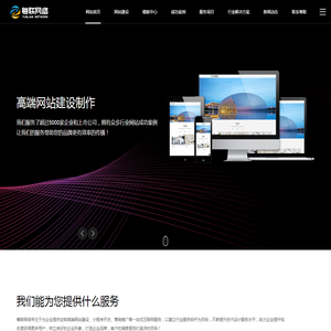 广州网站建设
