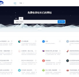爱新鲜导航网