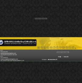 深圳市联信达国际货运代理有限公司