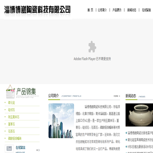 碳化硅窑具