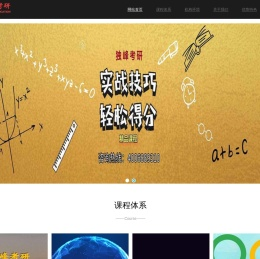 外交学院考研辅导班