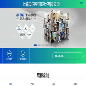 展柜制作厂