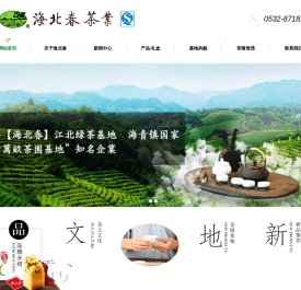 青岛茶叶批发