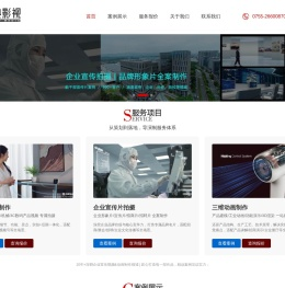 深圳宣传片制作