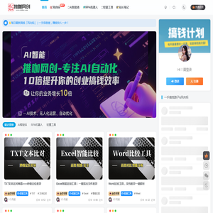 推咖网创