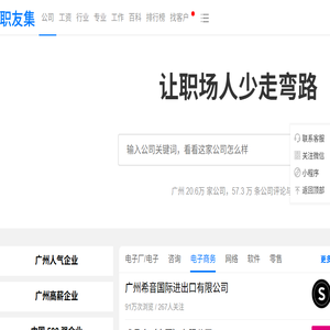 职友集：让职场人少走弯路