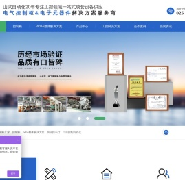 控制柜厂家