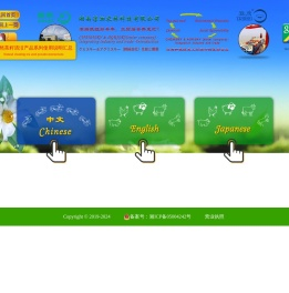 长沙凯旺化工有限公司