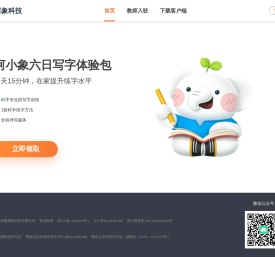 河小象