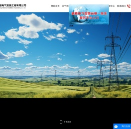 江苏健雄电气安装工程有限公司