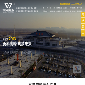 钢结构网架