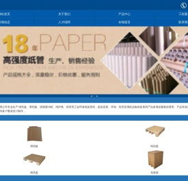 纸管丨护脚板丨南京格润包装材料有限公司