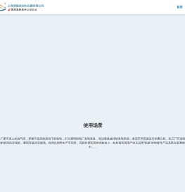 振动故障诊断系统