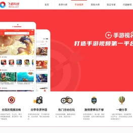 手游视界