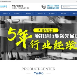 邦易仓储丨一家专注仓储设备行业的公司