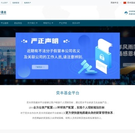 奕丰基金销售有限公司（www.ifastps.com.cn）