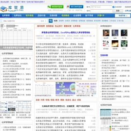 库管易