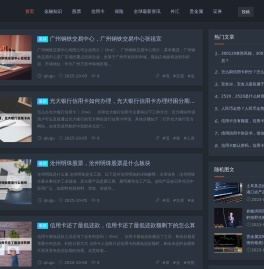 让财经变简单