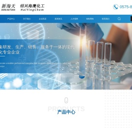 浙江新海天生物