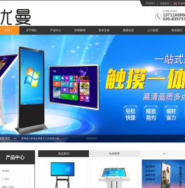 广州优曼电子科技有限公司
