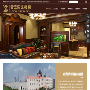 成都楼梯