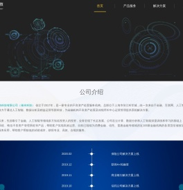 催米科技