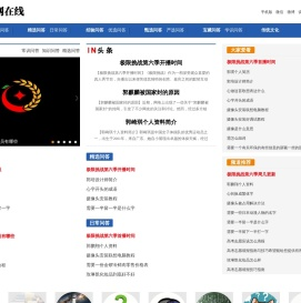 华网在线