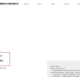 洛阳赛乐电子科技