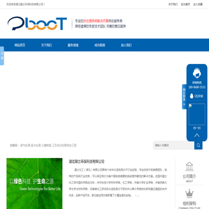 湖北凝士环保科技有限公司