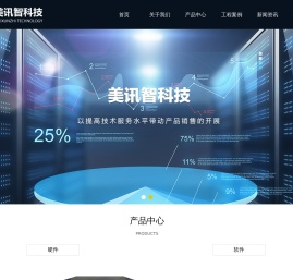 成都美讯智科技有限公司
