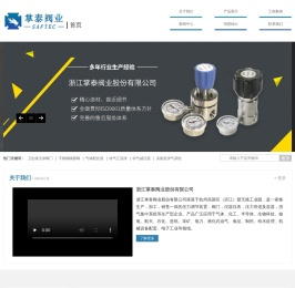 浙江掌泰阀业股份有限公司