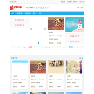 红娘市场