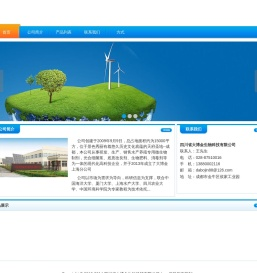 四川省大博金生物科技有限公司