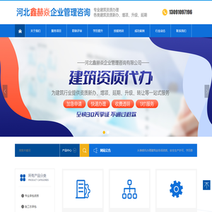 河北鑫赫焱企业管理咨询有限公司