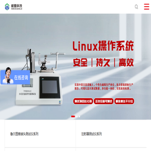 威夏电子科技（杭州）有限公司