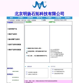 漏水报警