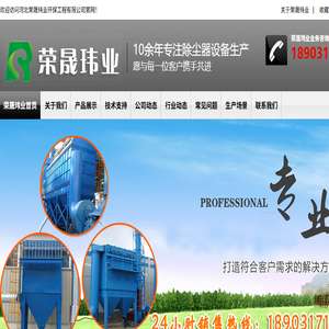 布袋收尘器,单机除尘器,中频炉除尘器,NE斗士提升机,FU链式输送机