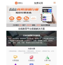 创客匠人