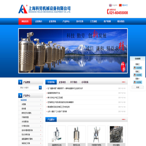 胶体磨,夹层锅,乳化罐,提取罐,板式杀菌机,真空脱气机,CIP清洗系统,冷热缸