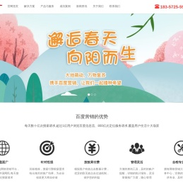 【官方】百度指定杭州地区独家代理商/杭州百度/杭州百度公司/杭州首屏讯智