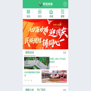首页