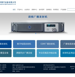 杭州众传数字设备有限公司
