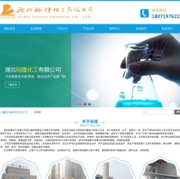 湖北裕隆化工有限公司